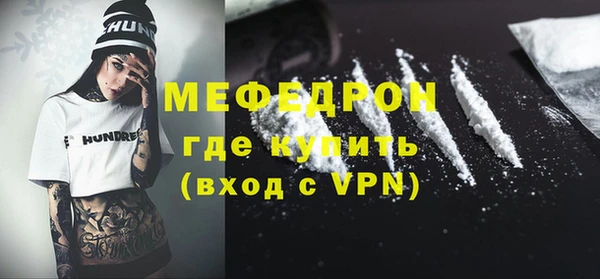 меф Бородино